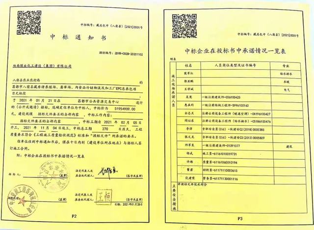 設(shè)計(jì)研究院：藏香豬養(yǎng)殖場項(xiàng)目已順利完成招標(biāo)程序