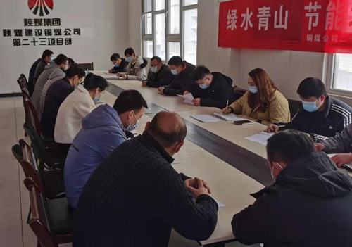 陜煤建設(shè)銅煤公司：收心到崗跑出假期狀態(tài)，歸心啟航夯實(shí)開局基礎(chǔ)