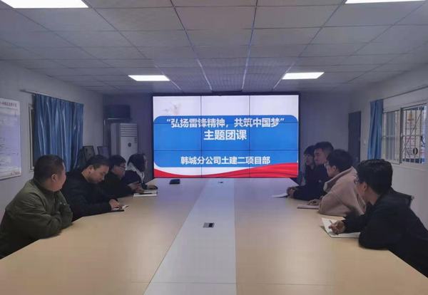 陜煤建設(shè)韓城分公司土建二項目部團員青年積極開展“學雷鋒”活動