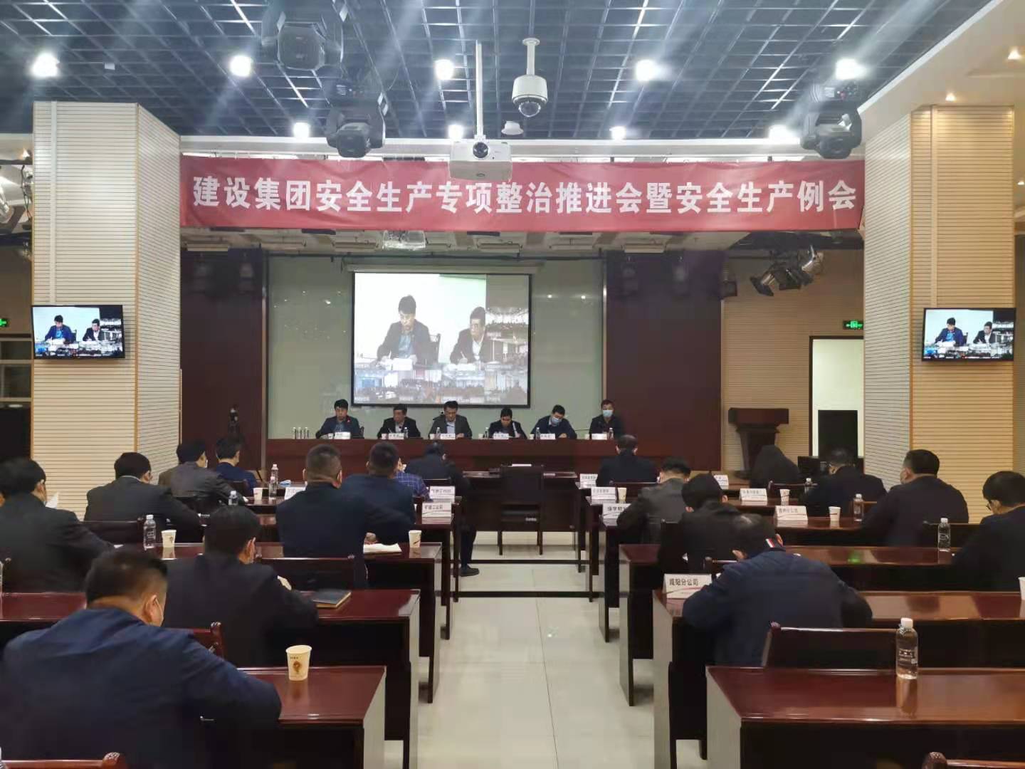 陜煤建設(shè)召開(kāi)安全生產(chǎn)專項(xiàng)整治推進(jìn)會(huì)暨安全生產(chǎn)例會(huì)