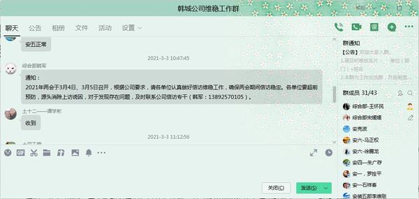 陜煤建設(shè)韓城分公司：多措并舉全力做好“兩會(huì)”期間信訪穩(wěn)定工作