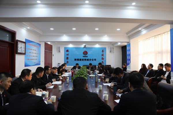  陜煤建設(shè)韓城分公司開展黨史學(xué)習(xí)教育：重溫紅色歷史 汲取前行力量