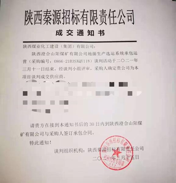 春潮傳喜訊，牛歲報(bào)佳音