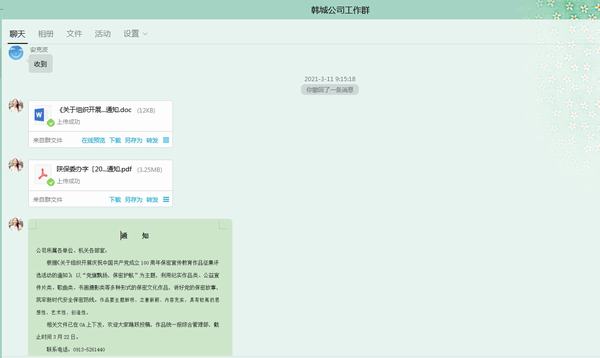 陜煤建設(shè)韓城分公司積極開展“黨旗飄揚(yáng)、保密護(hù)航”保密宣傳教育系列活動