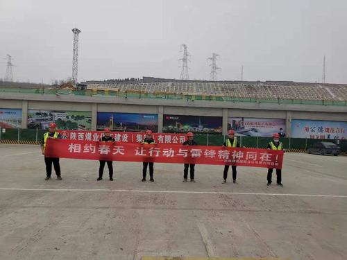 大力弘揚(yáng)雷鋒精神，踐行文明施工理念