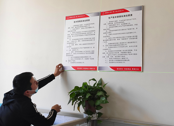 陜煤建設(shè)礦建三公司：推進(jìn)工作職責(zé)落實 ，讓崗位責(zé)任上墻入心