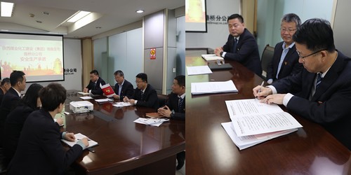 陜煤建設路橋分公司:安全生產(chǎn)，我承諾！