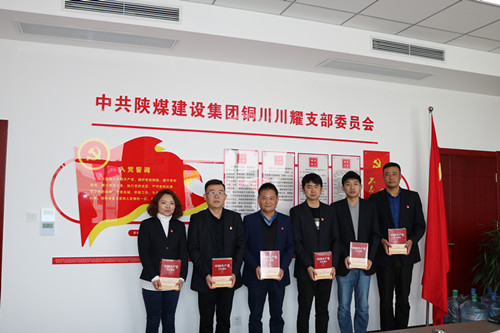 陜煤建設(shè)川耀公司開展“學(xué)黨史、知黨情、跟黨走”主題黨日活動