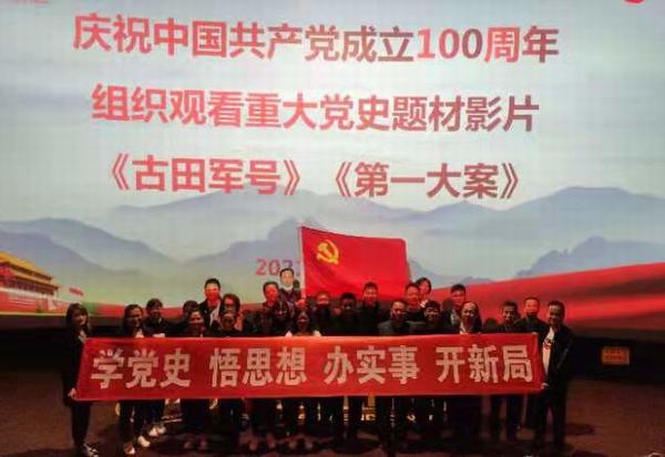 陜煤建設(shè)礦建二公司組織職工觀看愛國主義影片《古田軍號(hào)》