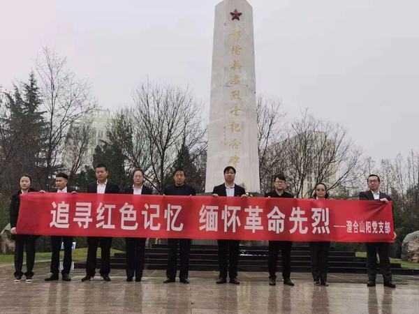 陜煤建設(shè)洗選煤運營公司：開展“追尋黨史記憶 緬懷革命先烈”主題黨史學(xué)習(xí)教育暨清明祭掃活動