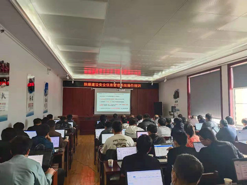 陜煤建設(shè)銅川片區(qū)安全信息管理系統(tǒng)操作培訓圓滿舉辦