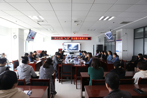 陜煤建設天工公司組織開展“4.28”安全警示教育活動