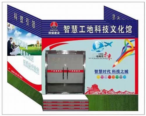 陜煤建設(shè)銅煤公司承建的韓南、韓北城中村改造項(xiàng)目BIM+智慧化工地正式上線