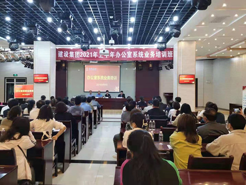 陜煤建設辦公室系統業(yè)務培訓干貨滿滿