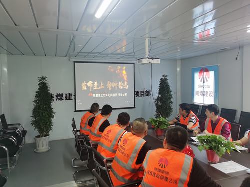 陜煤建設(shè)銅煤公司第二十三項目部組織觀看安全事故案例警示教育片筑牢安全生產(chǎn)思想防線