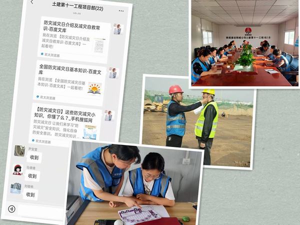 陜煤建設(shè)韓城分公司土建十一部組織開展“5.12”全國防災減災日主題活動