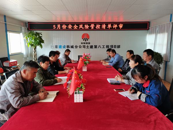 陜煤建設韓城分公司土建九項目部：安全管理有“度”有“質(zhì)”有“效”  筑牢安全防線