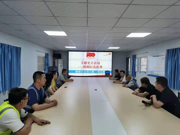 陜煤建設(shè)韓城分公司土建二項(xiàng)目部：誦經(jīng)典 唱紅歌 讓黨史學(xué)習(xí)教育“聲”入人心