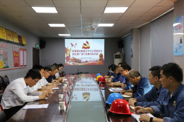 陜煤建設(shè)漢中分公司赴漢鋼公司軋鋼廠黨委對(duì)標(biāo)學(xué)習(xí)黨支部標(biāo)準(zhǔn)化建設(shè)