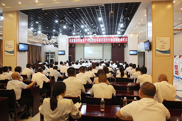 陜煤建設(shè)舉行“安全生產(chǎn)月暨安全環(huán)保百日大行動(dòng)” 活動(dòng)啟動(dòng)儀式