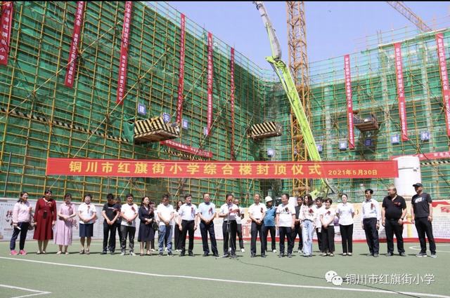 設計研究院：銅川市紅旗街小學綜合樓順利通過主體驗收