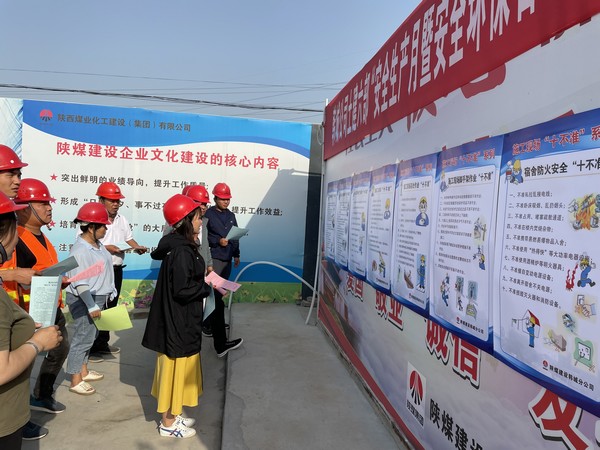 陜煤建設(shè)韓城分公司“安全文化宣傳周”活動氛圍濃