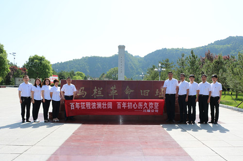 陜煤建設(shè)川耀公司開展“慶七一，跟黨走”主題黨日活動