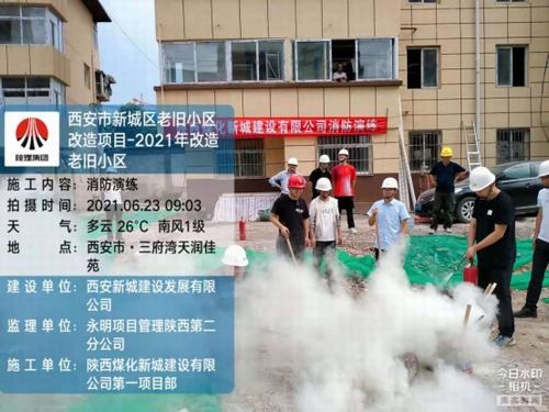 陜煤建設(shè)新城公司：開展消防演練 筑牢安全防線