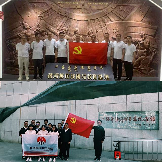 陜煤建設(shè)西北分公司舉辦“參觀紅色圣地，重溫入黨誓詞”主題黨日活動(dòng)