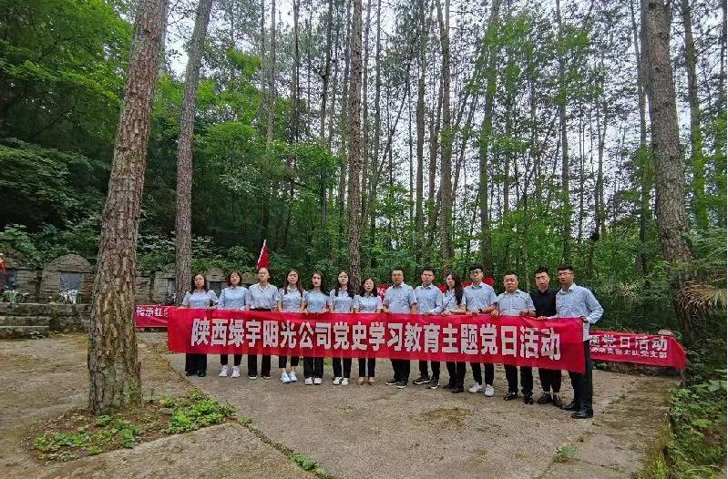 陜煤建設(shè)綠宇公司：開展“重走考察路  凝心再聚力”主題黨日活動