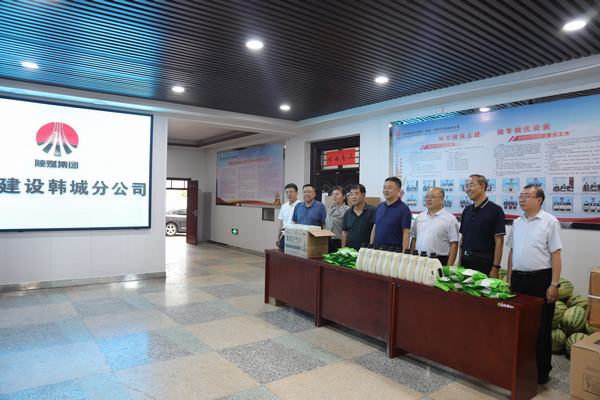 韓城礦業(yè)黨委副書(shū)記、工會(huì)主席申峰為陜煤建設(shè)韓城分公司“送清涼”