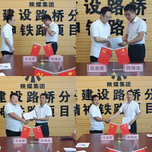 陜煤建設(shè)路橋分公司：“師帶徒”添干勁 “傳幫帶”共成長(zhǎng)