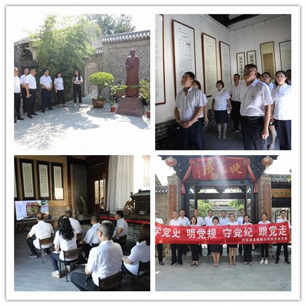 陜煤建設韓城分公司“四味俱全”烹出黨史學習教育“好味道”