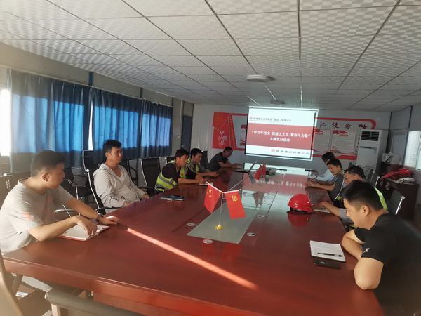 陜煤建設銅煤公司第一項目部黨支部召開“回顧黨的百年輝煌歷程”主題黨課教育活動