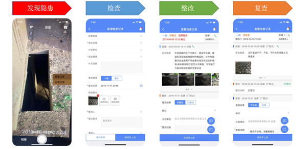 陜煤建設漢中分公司 互聯網+創(chuàng)新安全管理新模式
