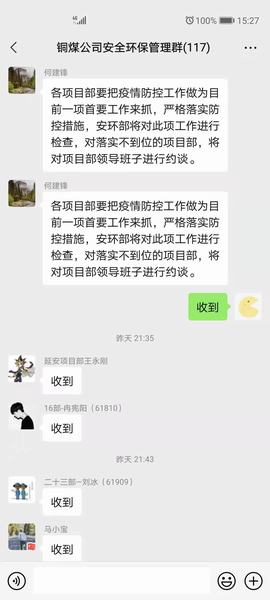 同心防疫，陜煤建設銅煤公司始終在行動	