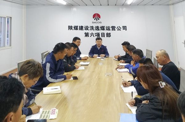 陜煤建設(shè)洗選煤運(yùn)營公司第六項(xiàng)目部：謀而后動(dòng)搶進(jìn)度，項(xiàng)目建設(shè)戰(zhàn)猶酣