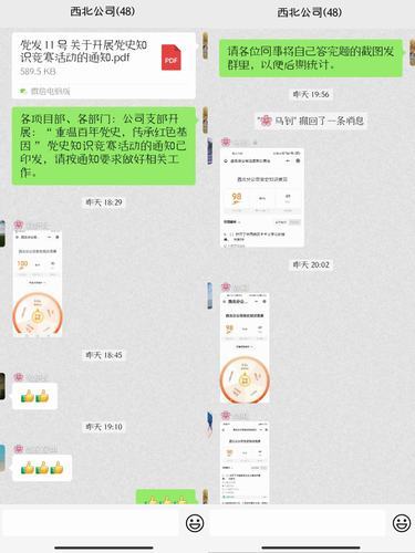 陜煤建設(shè)西北分公司舉辦“重溫百年黨史，傳承紅色基因”黨史知識(shí)競賽活動(dòng)