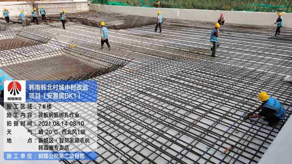 陜煤建設(shè)銅煤公司第二項(xiàng)目部抓進(jìn)度保質(zhì)量重安全，全力以赴推進(jìn)項(xiàng)目建設(shè)