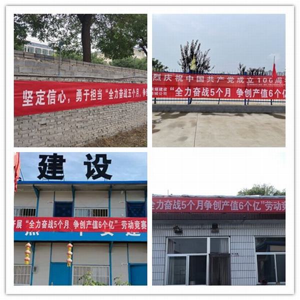 陜煤建設(shè)韓城分公司勞動競賽活動“氛圍濃厚”正當(dāng)時