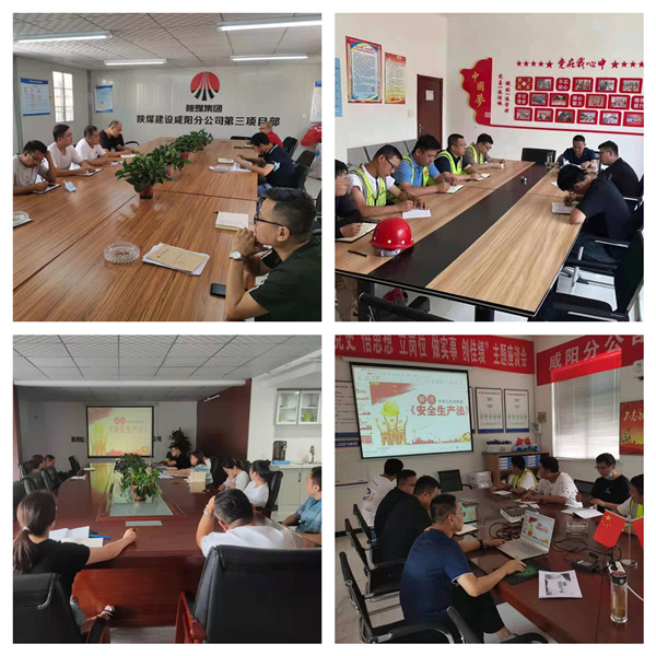 陜煤建設咸陽分公司積極開展新《安全生產法》宣貫工作