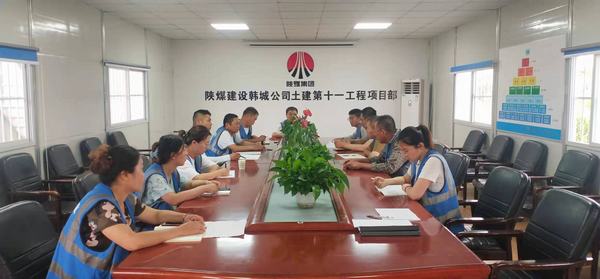 陜煤建設韓城分公司土建十一項目部：擰緊雨期安全“閥”，筑牢生產安全“線”