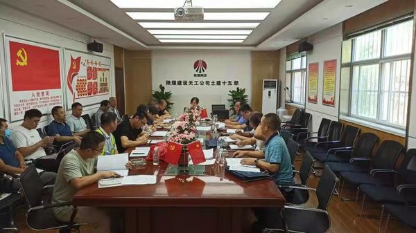 陜煤建設(shè)天工公司兩項(xiàng)超危大工程專項(xiàng) 施工方案順利通過(guò)專家論證