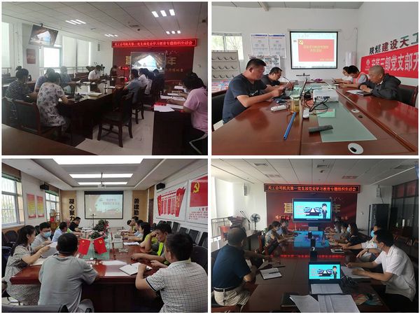 陜煤建設天工公司圍繞“四個度”開好黨史學習教育專題組織生活會