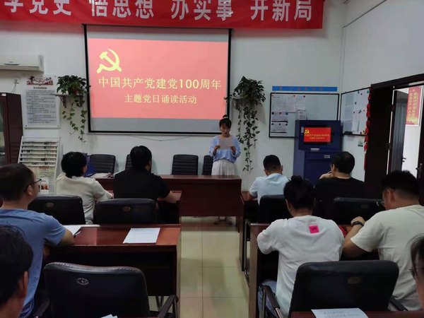 陜煤建設洗選煤運營公司澄合山陽黨支部：學史力行踐行“初心使命”