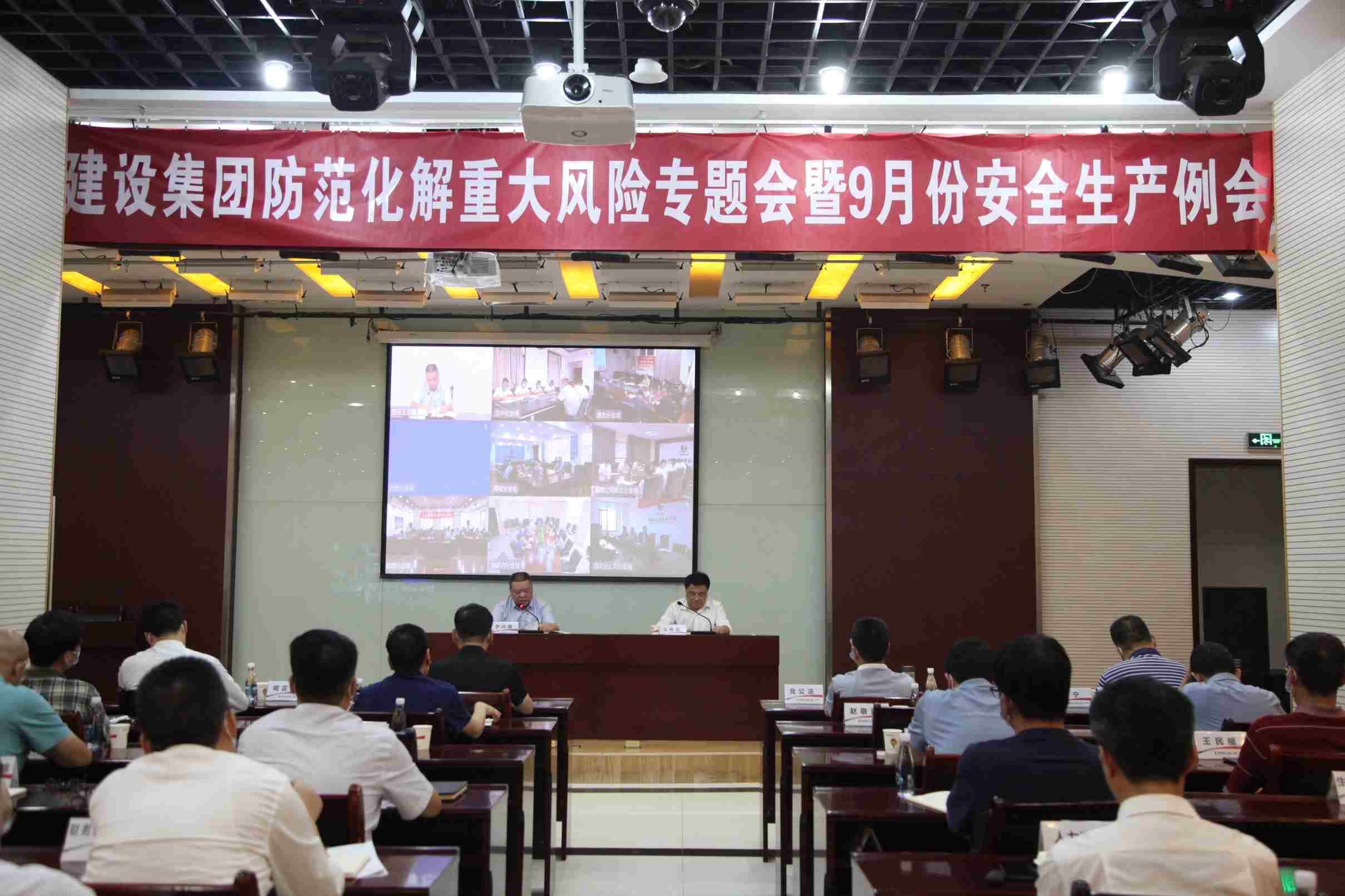 陜煤建設(shè)召開防范化解重大風(fēng)險(xiǎn)專題會