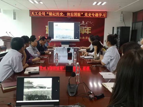 陜煤建設天工公司： “銘記歷史，勿忘國恥”黨史學習教育在行動
