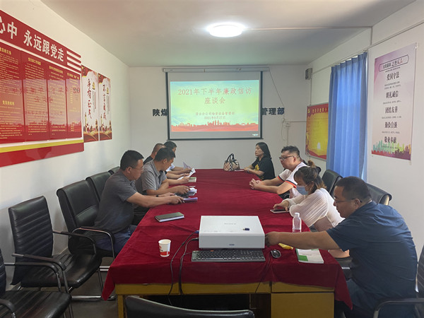 陜煤建設澄合分公司物資設備管理部把好廉政風險防控“關”