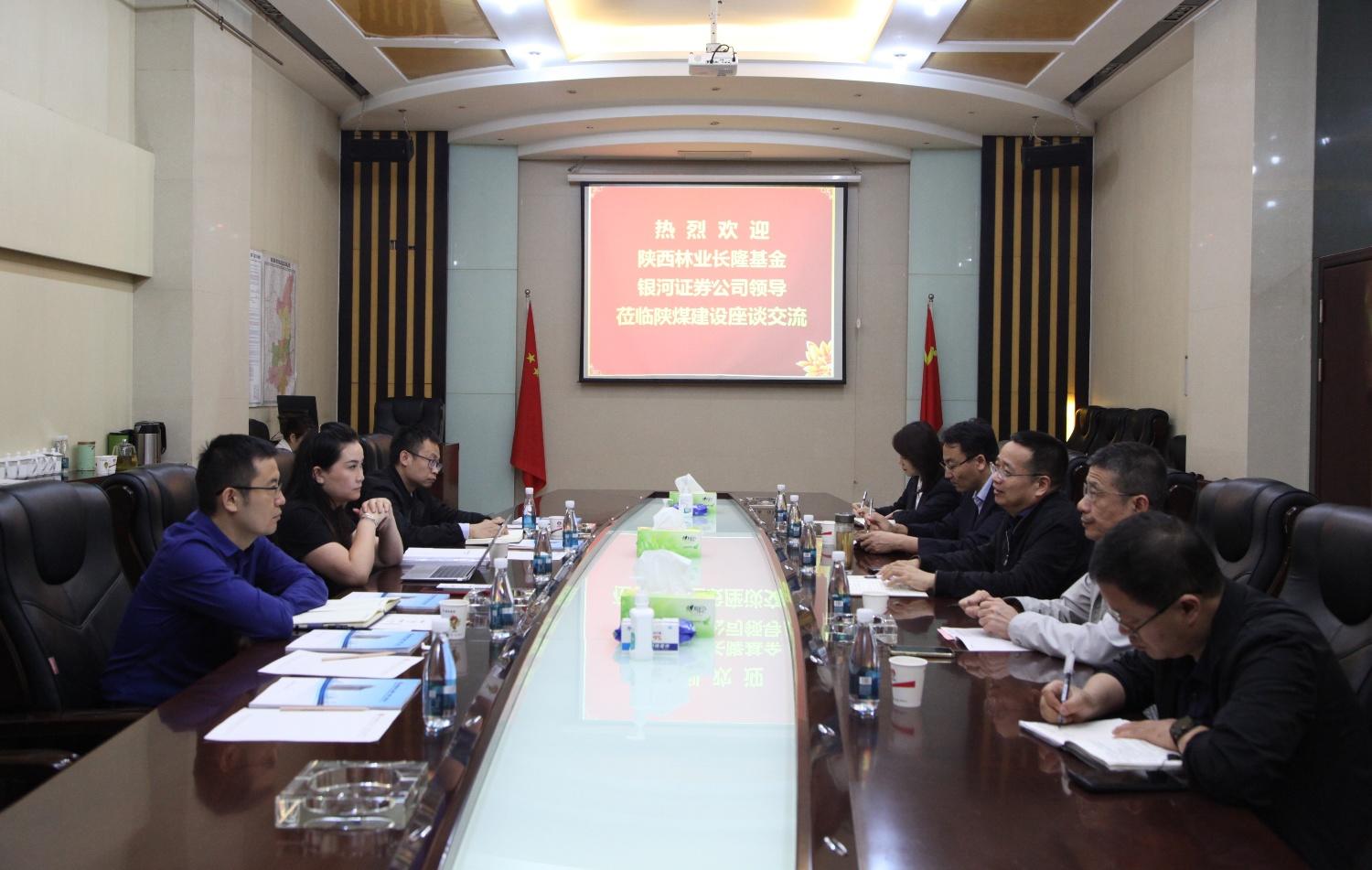 陜煤建設(shè)與陜西林業(yè)長隆基金銀河證券公司開展項(xiàng)目合作交流