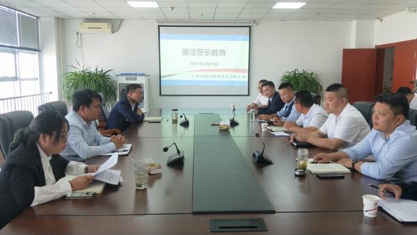 陜煤建設榆林公司敲響節(jié)前廉潔鐘